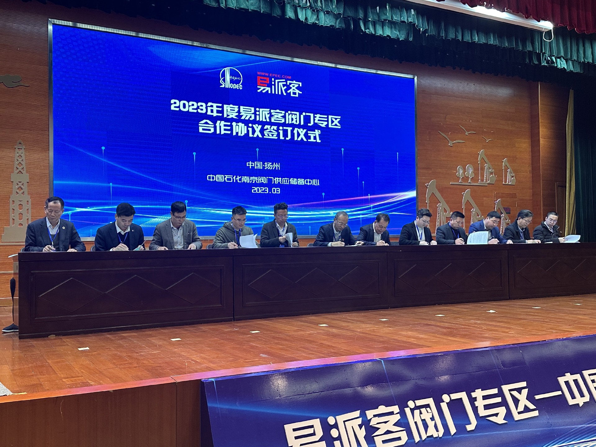 喜讯|扬州恒春电子荣膺中国石化2022年度优秀执行机构供应商和易派客阀门专区深度合作的双重奖项