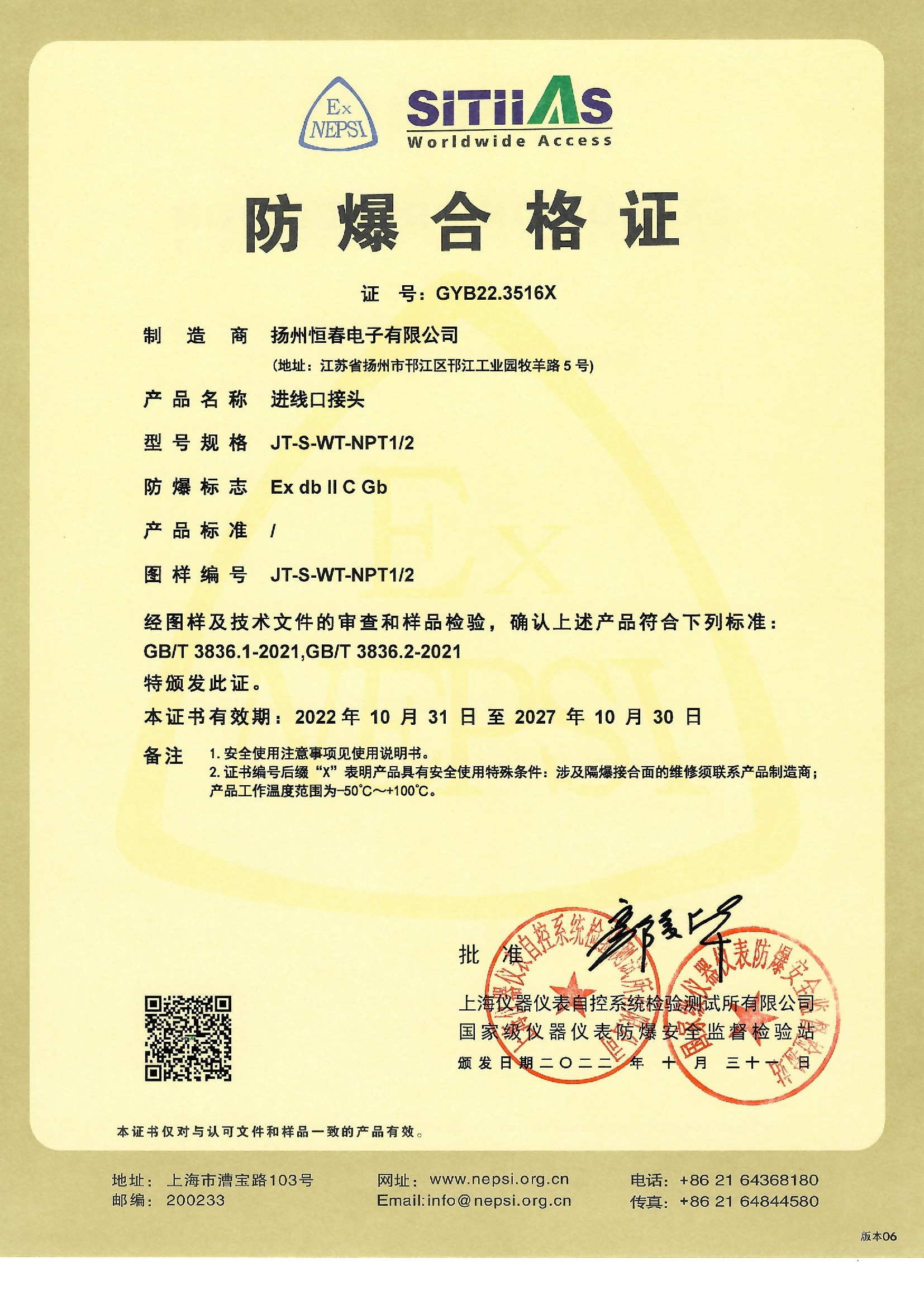 66 进线口接头 GYB22_0_1.jpg